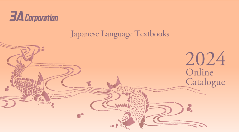 Japanese Language Textbooks 2024 Online Catalogue