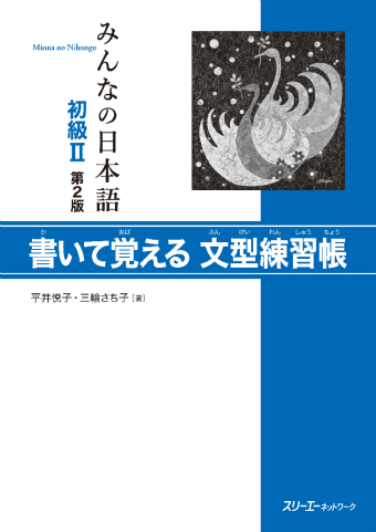 Kyuuketsuki Sugu Shinu 2 Ironna John Mini Nuigurumi Part 2, Classifications