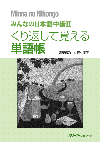 minna no nihongo intermediate pdf