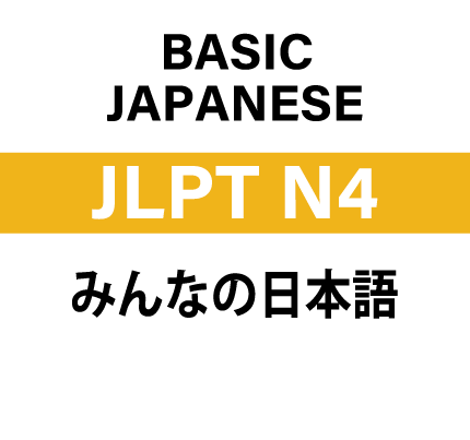 Basic Japanese JLPT N4