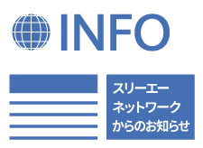 2025年３月15日（土）オンラインセミナー開催中止のお知らせ