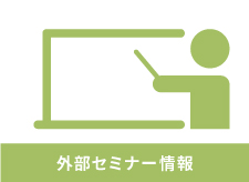 ３月21日（金）無料特別イベント「どこよりも早い！ 日本語教員試験の準備・勉強法」