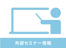 2019年6月30日(日) 日本語教師×something 企画「留学生のための進学指導勉強会」