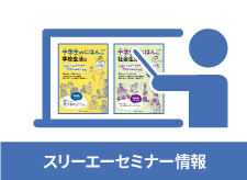 九州日本語教育連絡協議会 2019年度12月研修会 外国につながりのある生徒のための日本語支援のあり方について ～『中学生のにほんご』を例として～