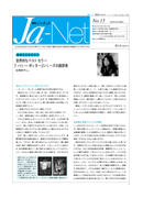 Ja-Net 15号　2000/10/25発行