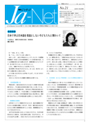 Ja-Net 21号　2002/4/25発行