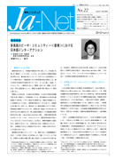 Ja-Net 22号　2002/7/25発行