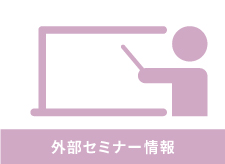2022年６月・７月 SMI言語教育学院 日本語教師養成講座 「オンライン講座＆説明会」
