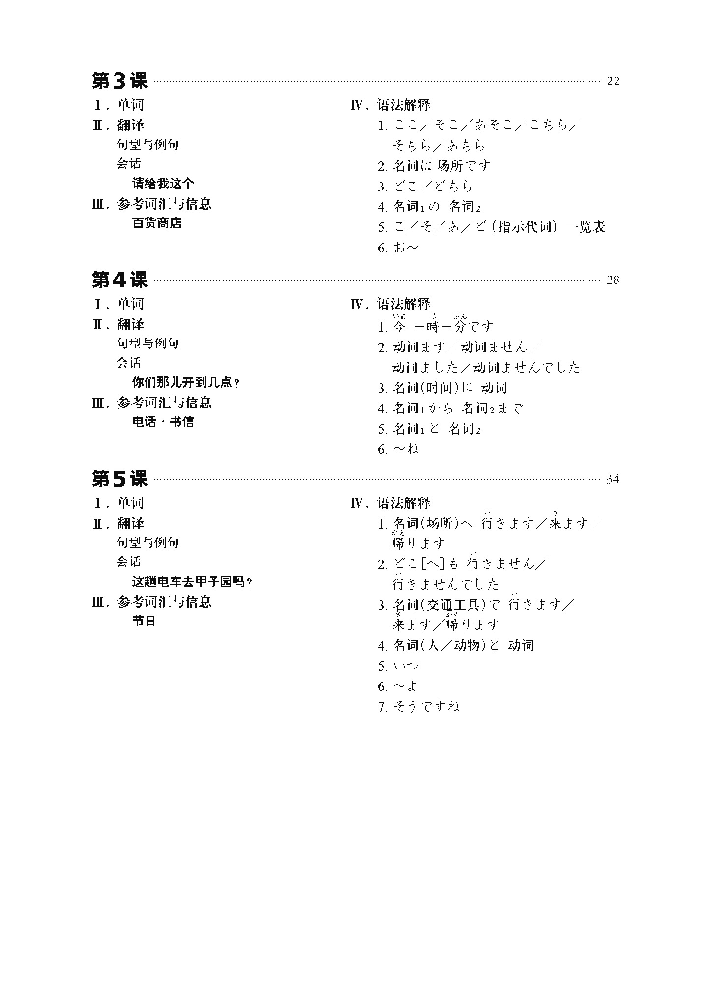 日本最大の みんなの日本語 初級II 翻訳 文法解説 イタリア語版 第２版 スリーエーネットワーク その他